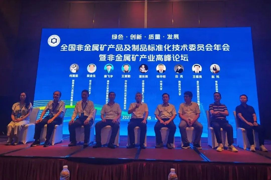 2021��۹��֣�ףȫ���ǽ��ٵV�a(ch��n)Ʒ����Ʒ��(bi��o)��(zh��n)�����g(sh��)ί�T������A�M�ɹ���