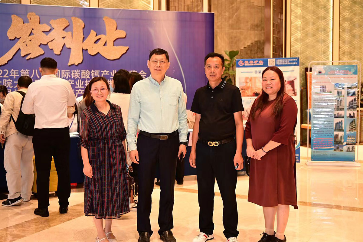 圓滿(mǎn)收官!桂林礦機(jī)成功協(xié)辦2022年第八屆國(guó)際碳酸鈣產(chǎn)業(yè)博覽會(huì)