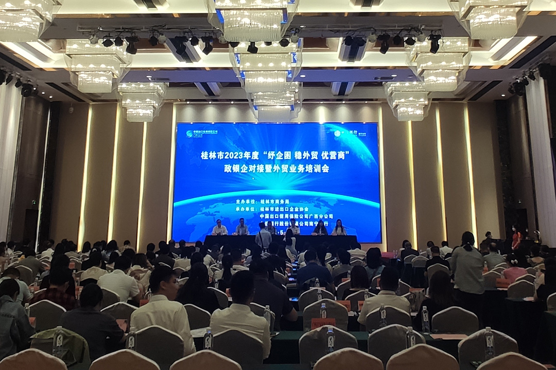 桂林礦機(jī)參加“紓企困 穩(wěn)外貿(mào) 優(yōu)營(yíng)商”政銀企對(duì)接會(huì)暨外貿(mào)業(yè)務(wù)培訓(xùn)會(huì)