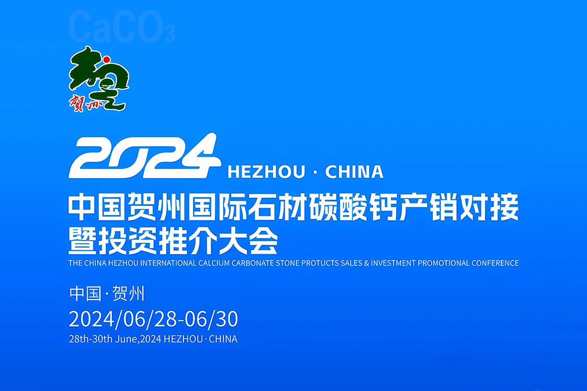 絢麗開(kāi)幕,耀眼登場(chǎng)——桂礦賀州石材碳酸鈣展首日精彩回顧!