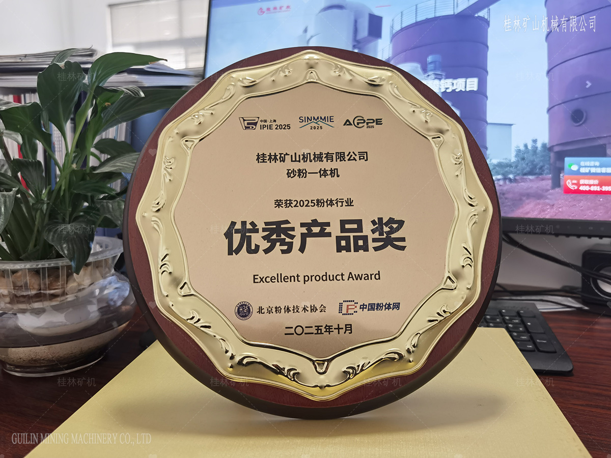 2025上海國際非金屬礦工業展覽會